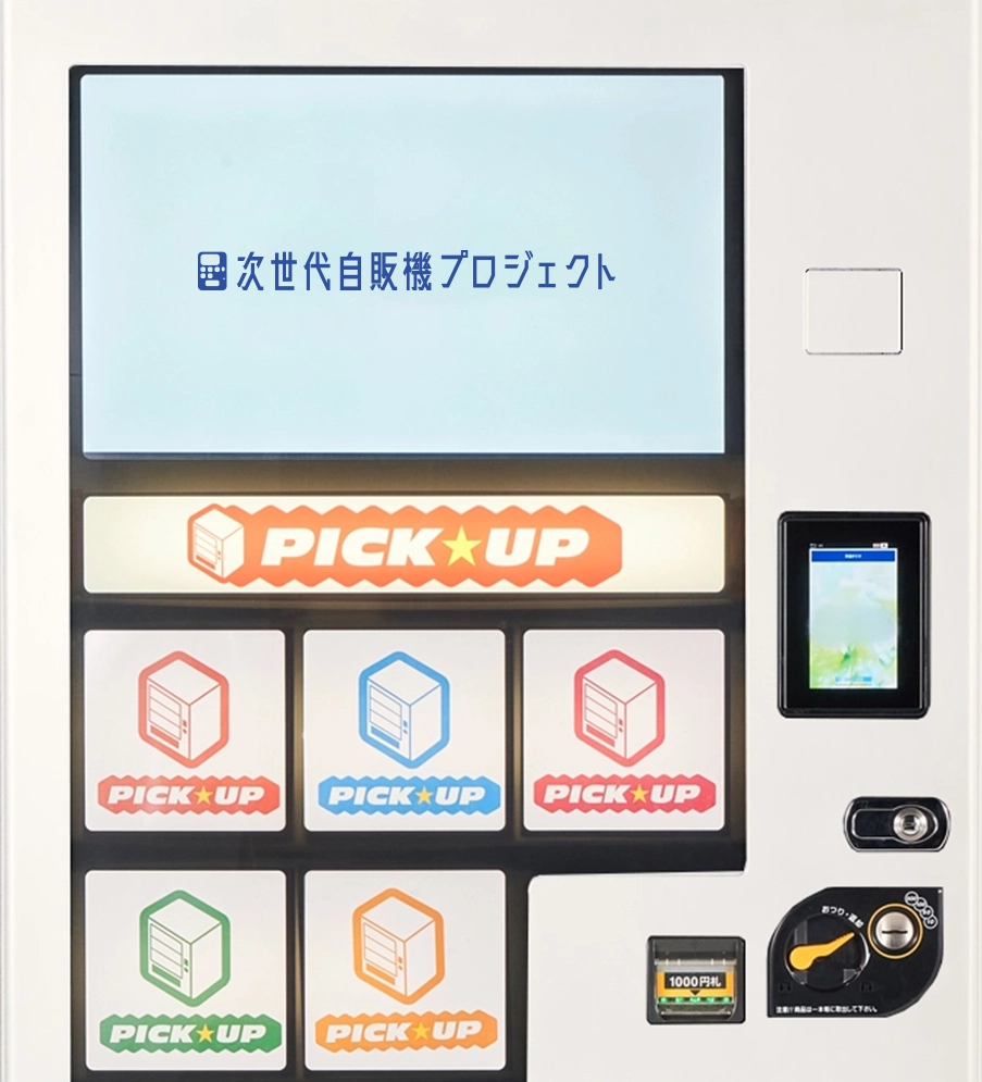 次世代自販機　ベータ